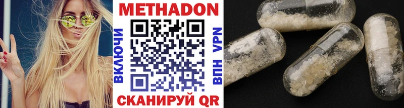 МЕТАДОН VHQ  Якутск 