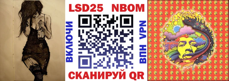 Марки NBOMe 1500мкг  Якутск 